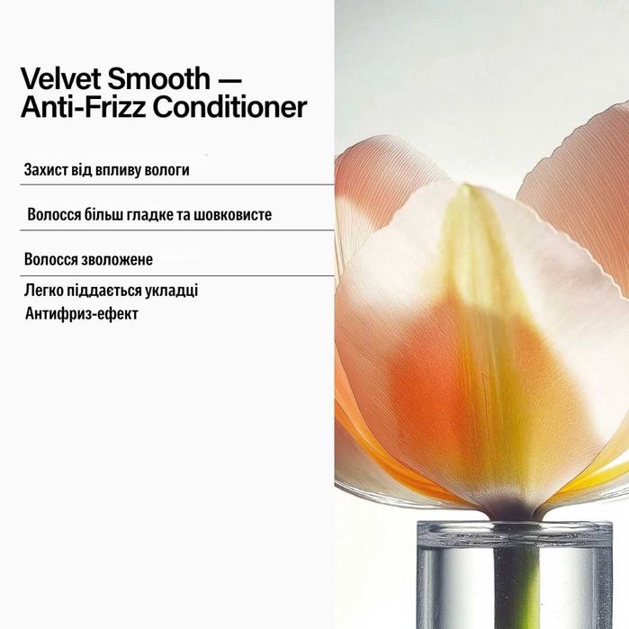 Серія Keune Velvet Smooth шампунь / кондиціонер / маска / двофазний спрей / сироватка