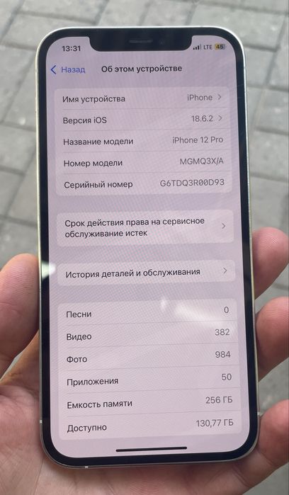 Apple iPhone 12Pro 256gb