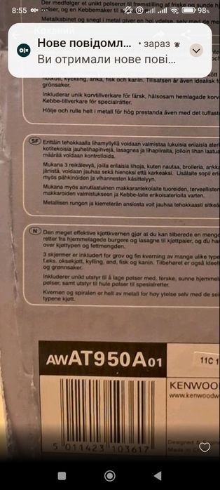 Насадка мясорубка  KENWOOD Кенвуд