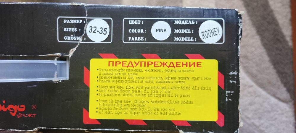 Продам детские ролики