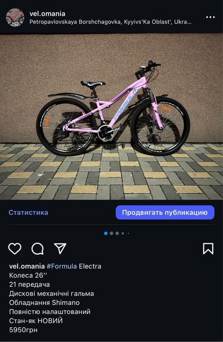 Велосипед підлітковий дорослий дитячий