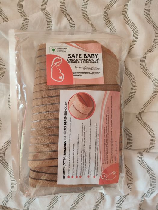 Бандаж для беременных