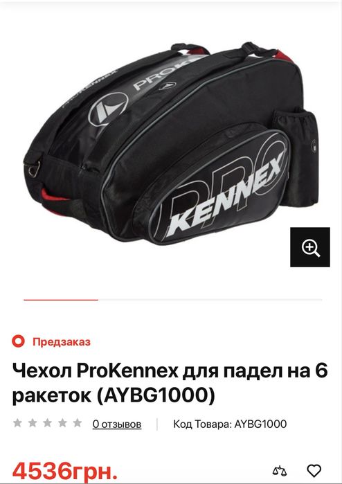 Ракетка для падел ProKennex Kinetic Legend Pro
