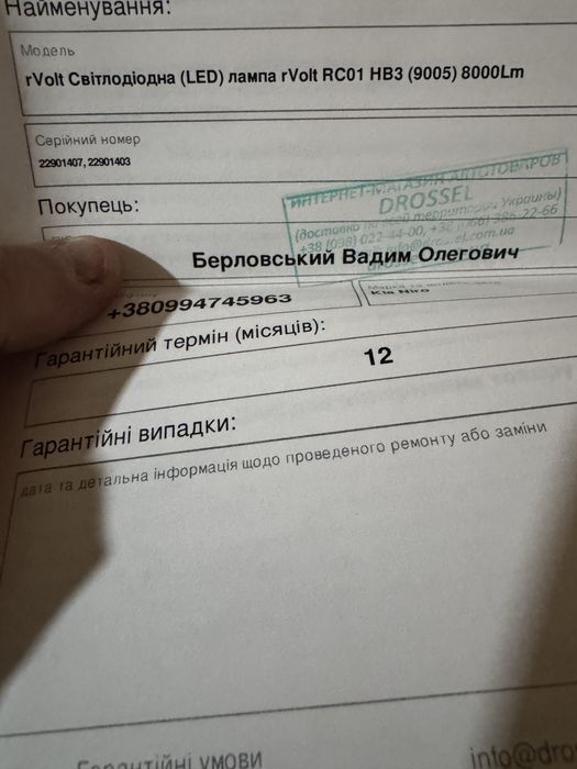 Led лампи HB3 rVolt