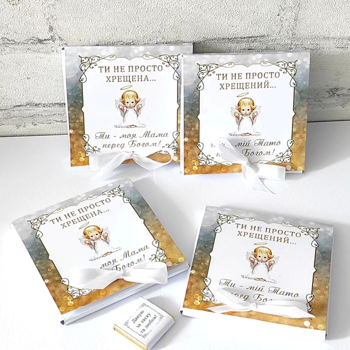 Подарунок хрещеним, шоколадні набори, хрещеним батькам,