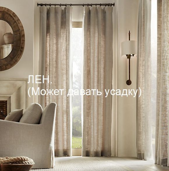 Стирка, чистка штор на весу, без снятия. Химчистка штор