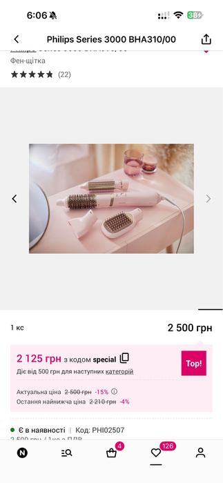 Стайлер Philips. Абсолютно новий.