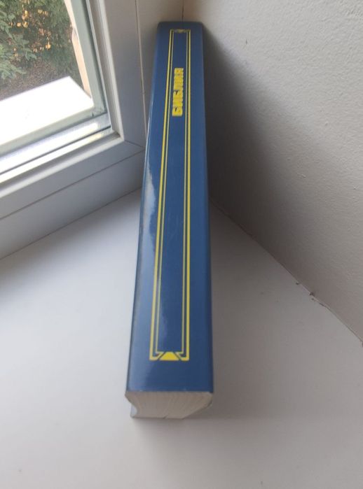 Библия, на русском языке, каноническая, новая! Размер книги 20,5×14,5