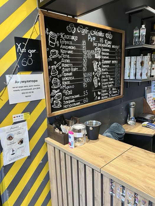 Продам готову кавʼярню Coffe_Mollka