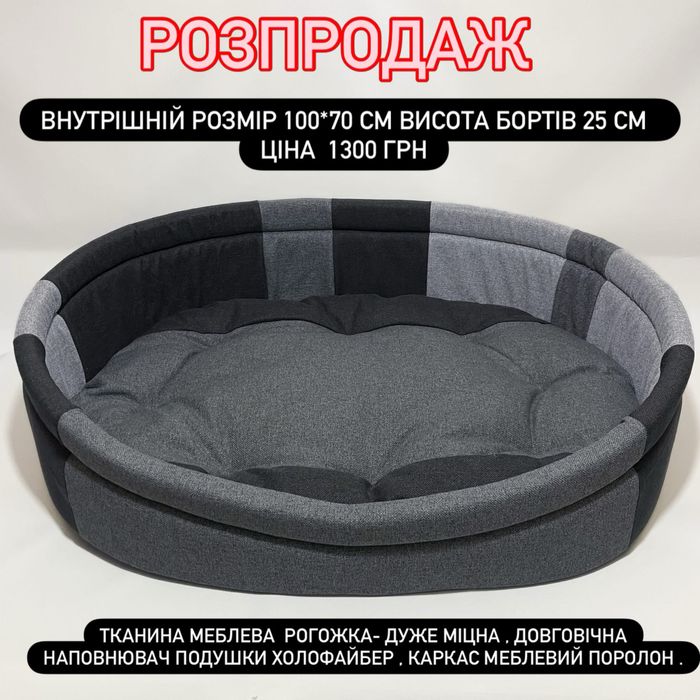 Лежанки  для собак великих розмірів