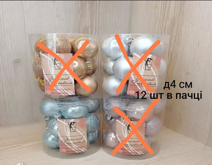 Новорічні кульки. Новогодние игрушки