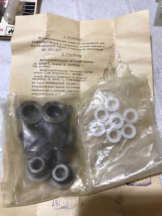 Прокладки та кільця для двигуна, нові для ВАЗ 2101-2107