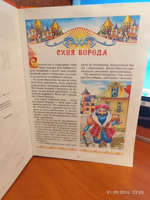 Книги для дітей, книги для дітей, казки для читання