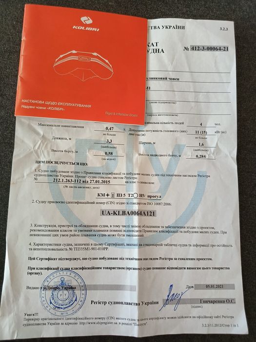 Продам нову Колібрі КМ-330DL з човновим мотором Parsun T5.8BMС