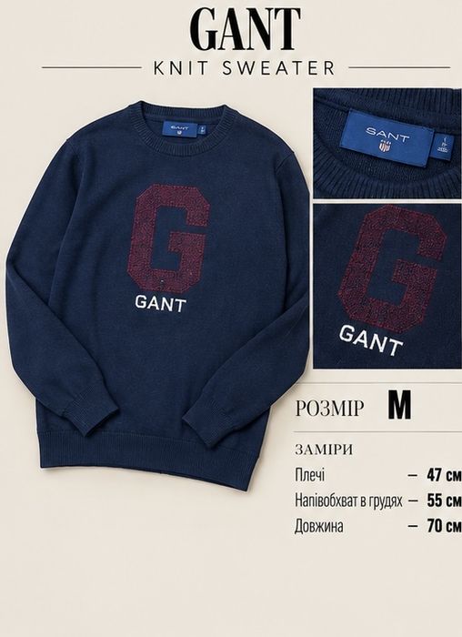 Тепла кофта Gant M