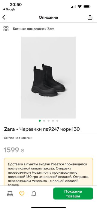 Ботинки кроссовки zara