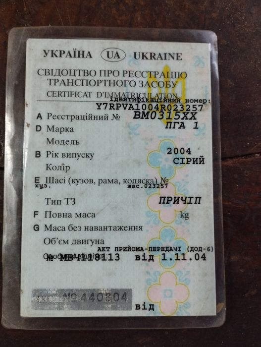 Продам причіп по запчастинам.
