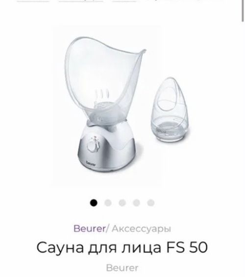 Продам сауну для лица