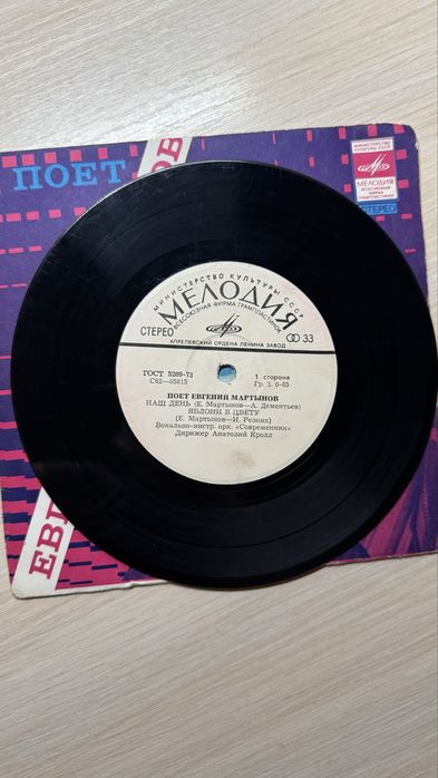 Міні вінілові платівки: Мартынов, Радионяня, Дин Рид, Мулерман