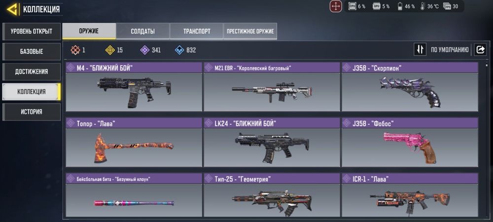 Продам акаунт Call of duty mobile CODM