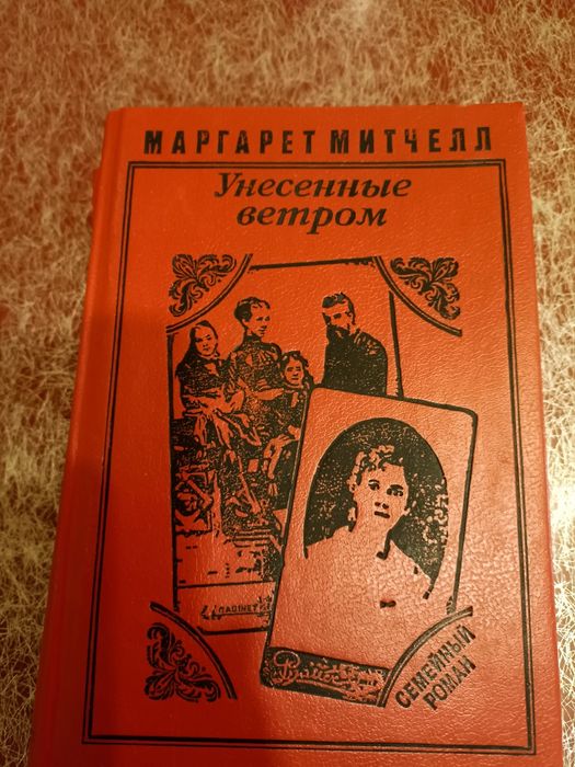 Книга художественная