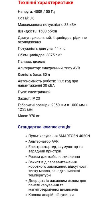 Дизельний генератор AGT 33 DSEA