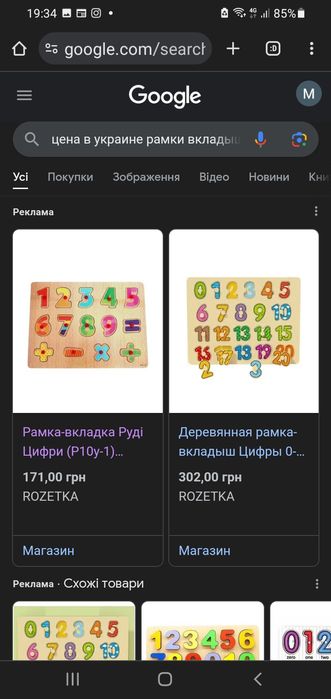 Продам рамки-вкладыши для детей