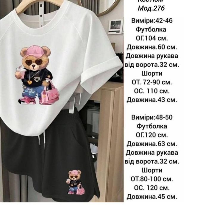 Костюм женский  чорний