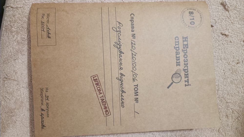 Гра "НЕрозкриті справи"#2