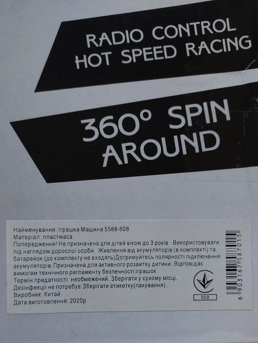 Машинка на радиоуправлении перевертыш трюковая Fancy Stunt