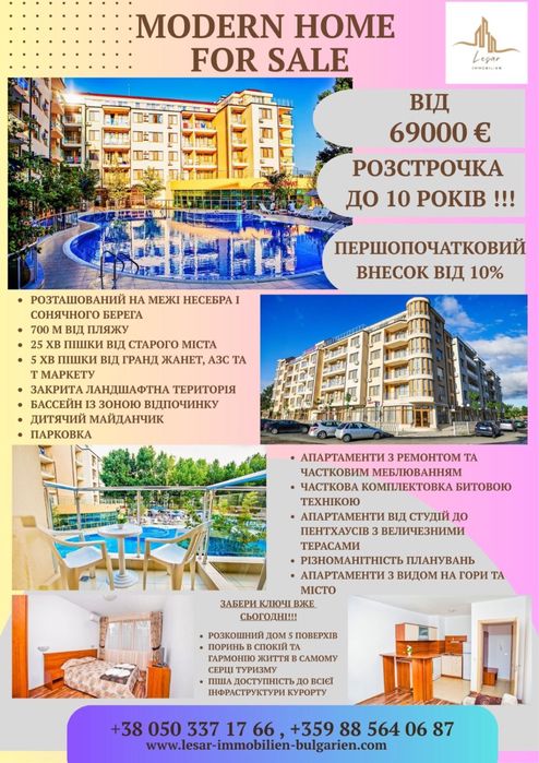 Квартири у моря від забудовників, Болгарія, без %, розстрочка
