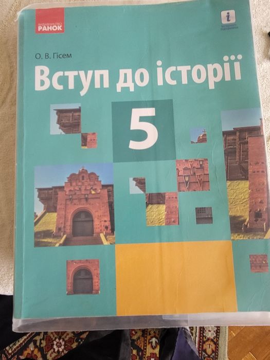 Віддам безкоштовно шкільні підручники