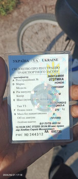 Продам Хонду CBR 1000F