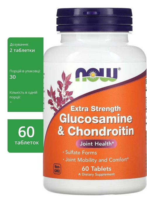 Глюкозамин с хондроитином и МСМ MRM Doctor's Best now foods