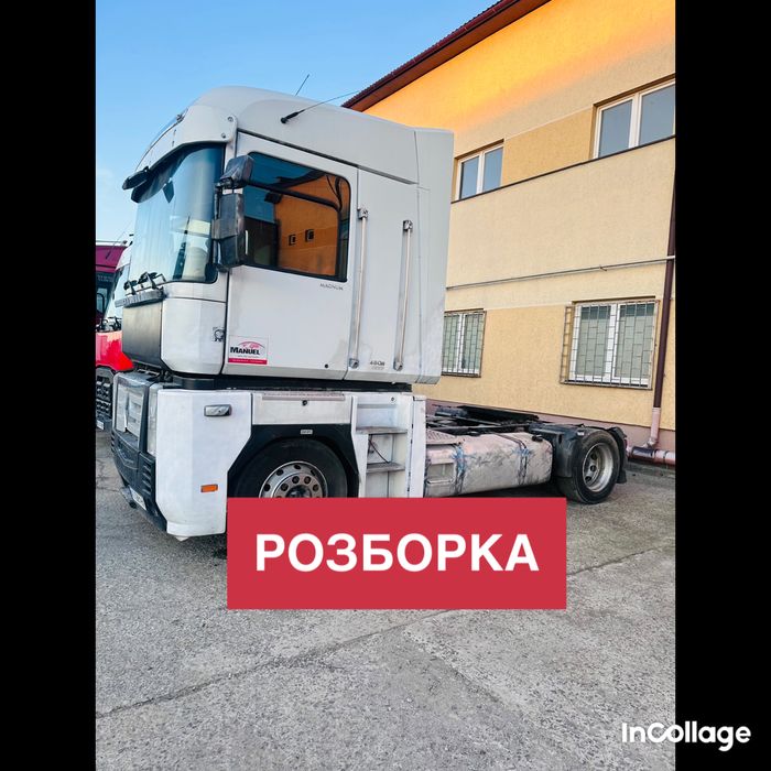 РАЗБОРКА  Renault Magnum DXI 12,dxi 13, 440/460/480/520