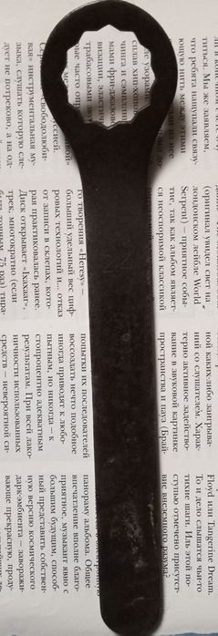 Ключи накидные ссср. на 24 + маленькие на 4,5х8 + 10мм.