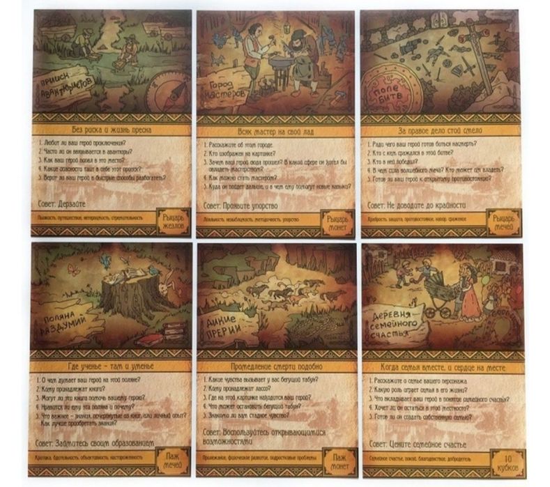 Метафорические карты 1000 дорог