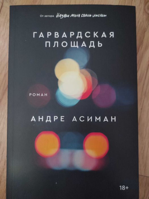 Книга Попкорн Букс