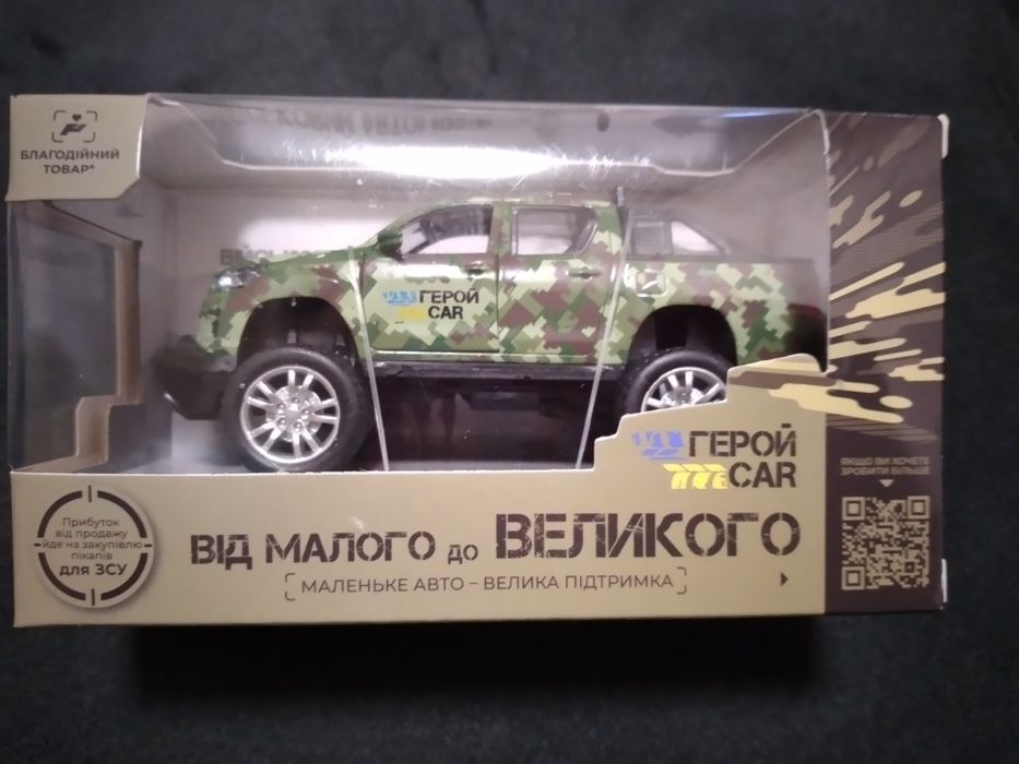 Нова машинка в упаковці