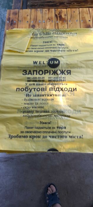 Продам пакеты мусорные маленькие недорого