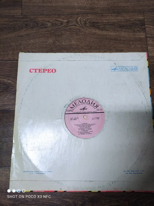 Вінілові платівки