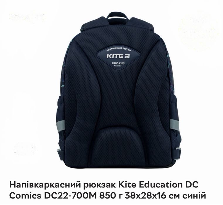 Рюкзак, портфель в школу Kite, з подарунком