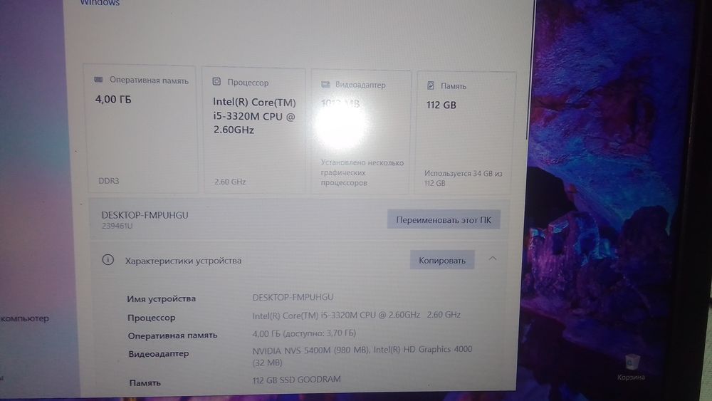 Ноутбук Lenovo ThinkPad T530