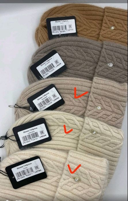 Шапка ангора шерсть