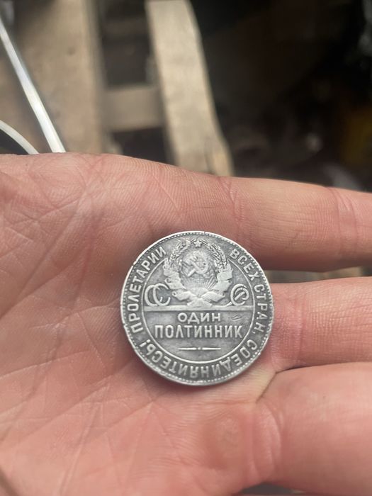 Продам соібну монету 1924рік