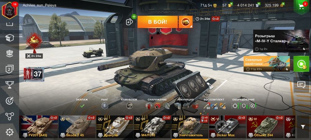 Аккаунт. World of tank bliz