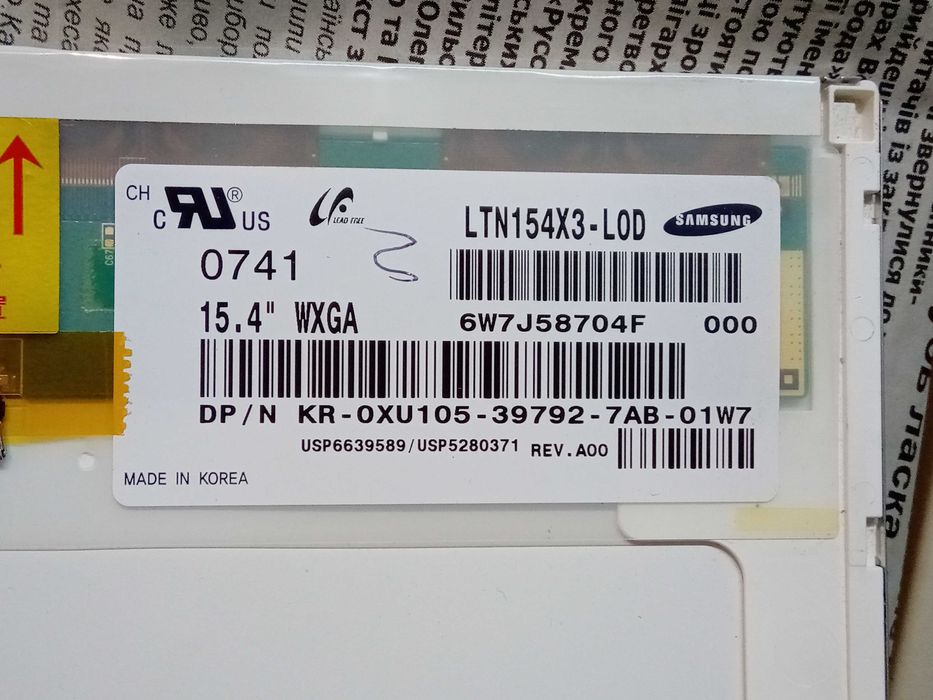 Матриця ноутбука 15.4" - LTN154X3-L0D