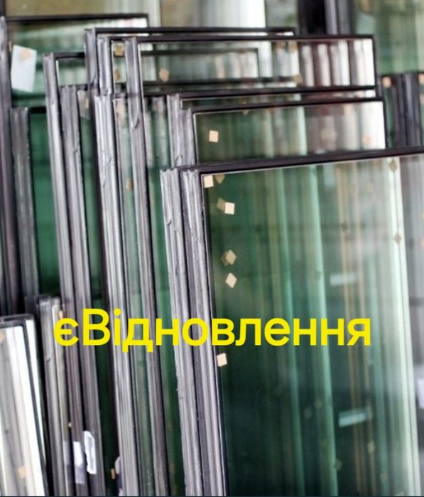 Склопакети скло стеклопакеты стекло