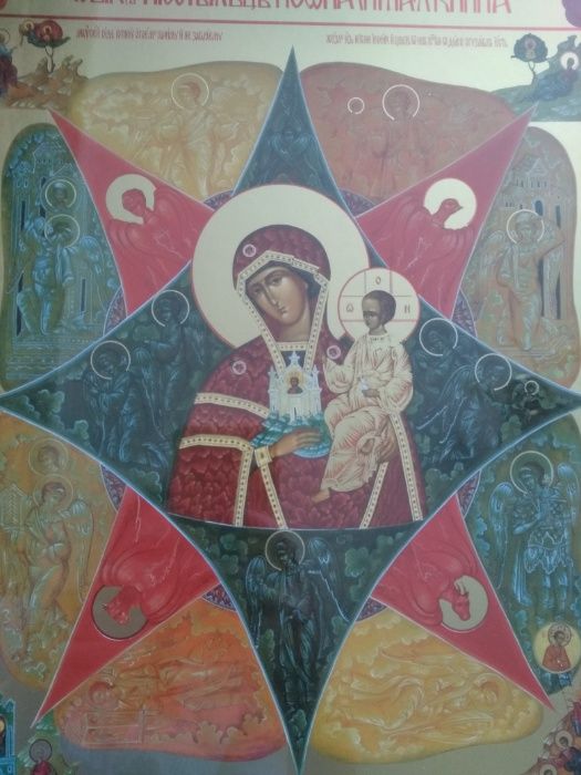 Икона православная Неопалимая Купина 50*42см
