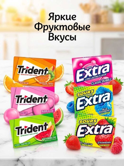 Жевательная резинка  Dubble Bubble, Trident, Extra, Orbit  США.